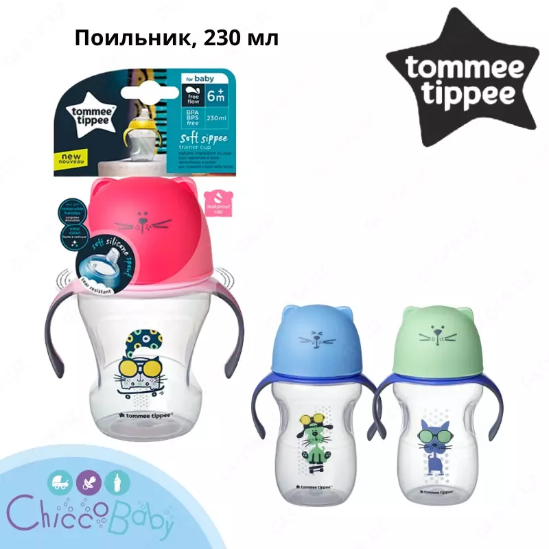 🥛 Чашка-поильник Tommee Tippee, 230мл 6+мес
