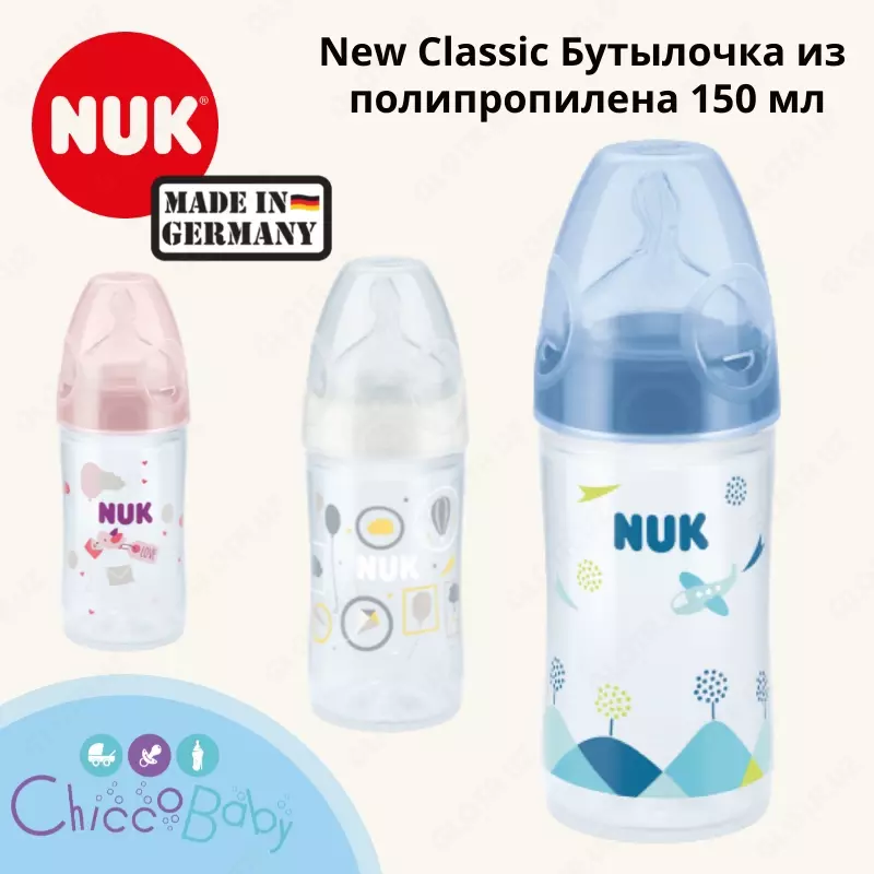 🍼 🇩🇪 NUK New Classic Бутылочка из полипропилена 150 мл с соской из силикона