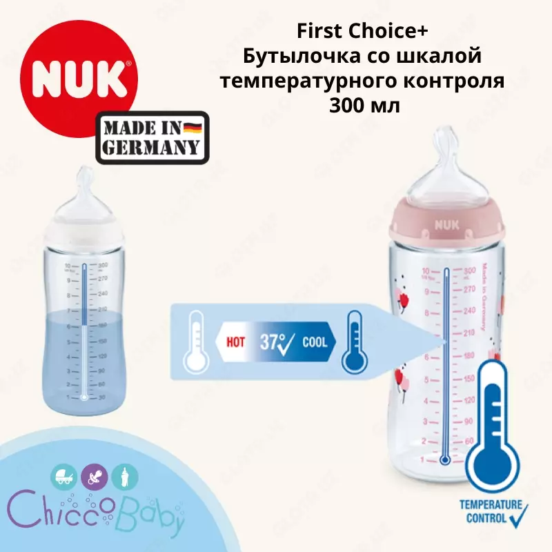 🍼 🇩🇪 NUK First Choice+ Бутылочка со шкалой температурного контроля
