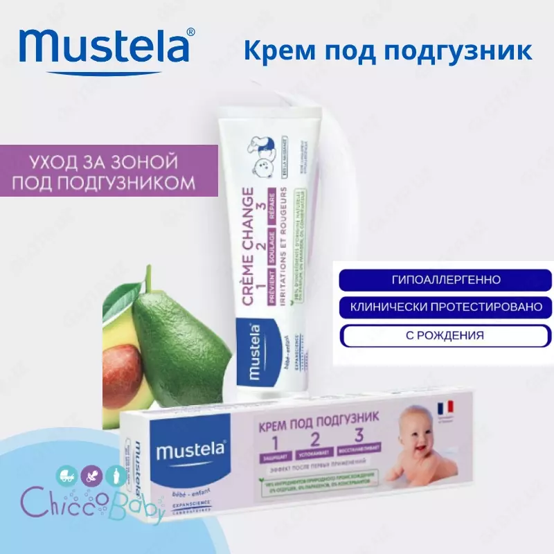 Крем под подгузник Mustela 1 2 3