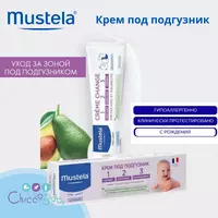 Крем под подгузник Mustela 1 2 3
