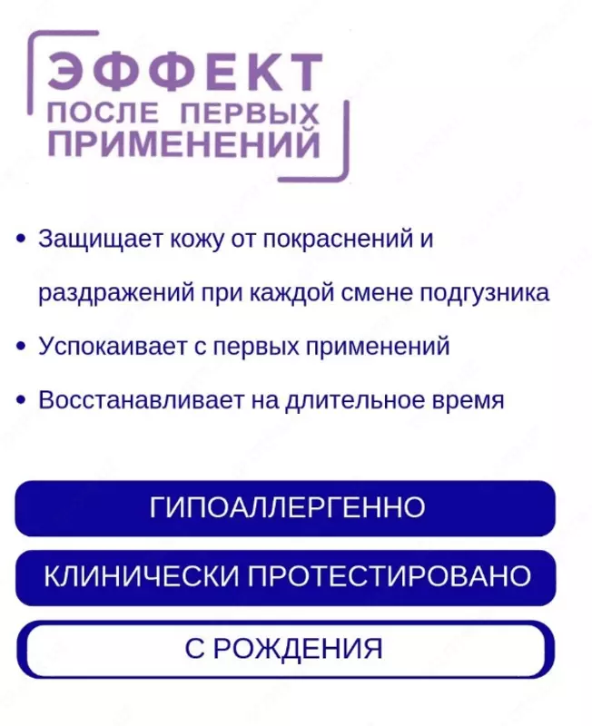 Крем под подгузник Mustela 1 2 3