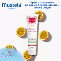 Крем от растяжек во время беременности и после родов от Mustela