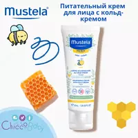 Mustela cold cream oziqlantiruvchi yuz kremi  tugilishdan