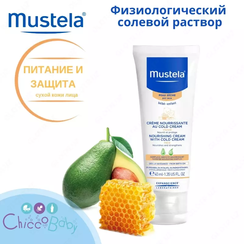 Кольд-крем для детей Mustela