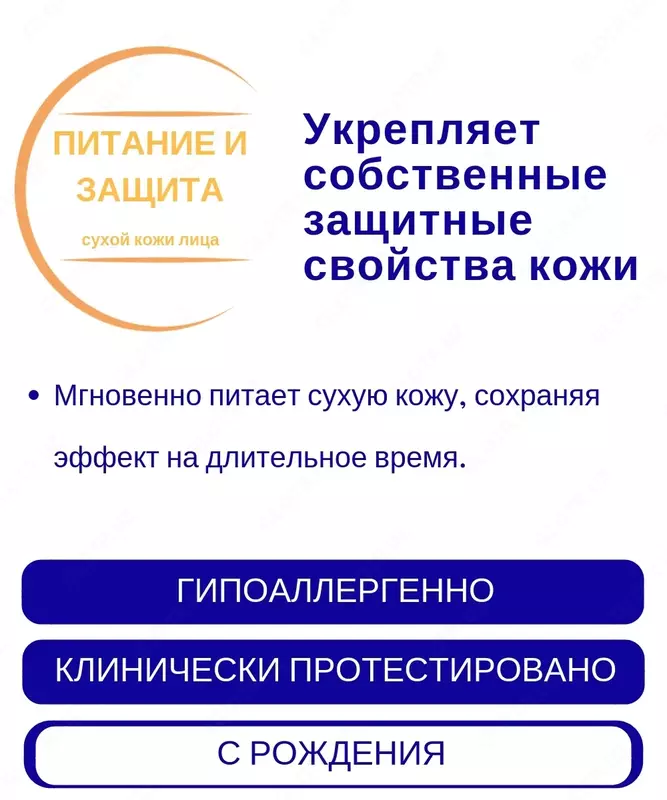 Кольд-крем для детей Mustela