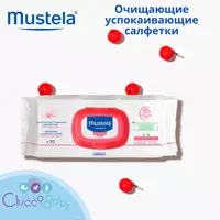 Очищающие успокаивающие салфетки от Mustela