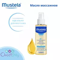 Mustela Масло массажное для новорожденных  младенцев и детей  100 мл.