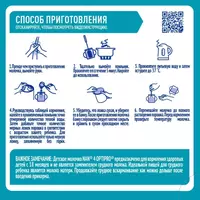  Сухая молочная смесь Nestle NAN 🕊 4   от 18 месяцев Оптом и розница