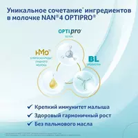  Сухая молочная смесь Nestle NAN 🕊 4   от 18 месяцев CHICCOBABY.UZ
