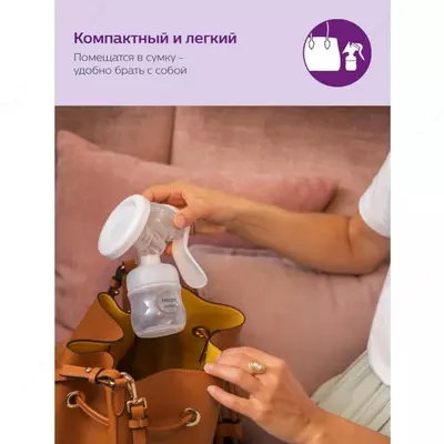Philips Avent natural shishasi bilan qo'lda ishlaydigan ko'krak pompasi