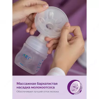Philips Avent natural shishasi bilan qo'lda ishlaydigan ko'krak pompasi