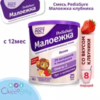 🥛Смесь PediaSure Малоежка клубника🍓 400г|850г с 12месяцев