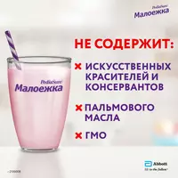  🥛Смесь PediaSure Малоежка клубника🍓 400г|850г с 12месяцев - 