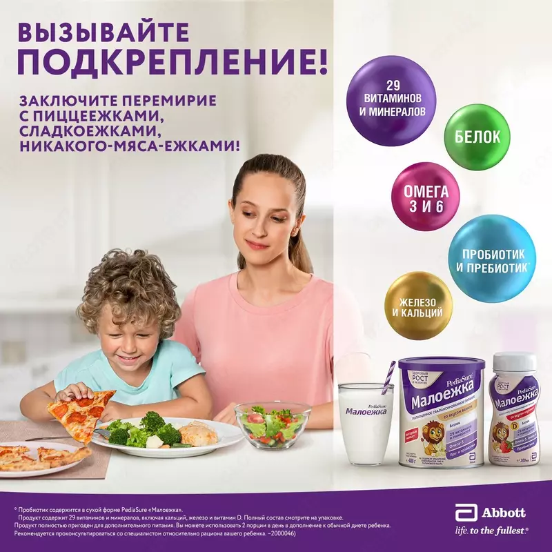 🥛Смесь PediaSure Малоежка клубника🍓 400г|850г с 12месяцев