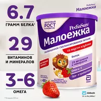  🥛Смесь PediaSure Малоежка клубника🍓 400г|850г с 12месяцев Сухие молочные смеси