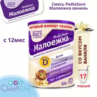 Смесь PediaSure Малоежка ваниль 🌸 400г/850 г с 12 мес