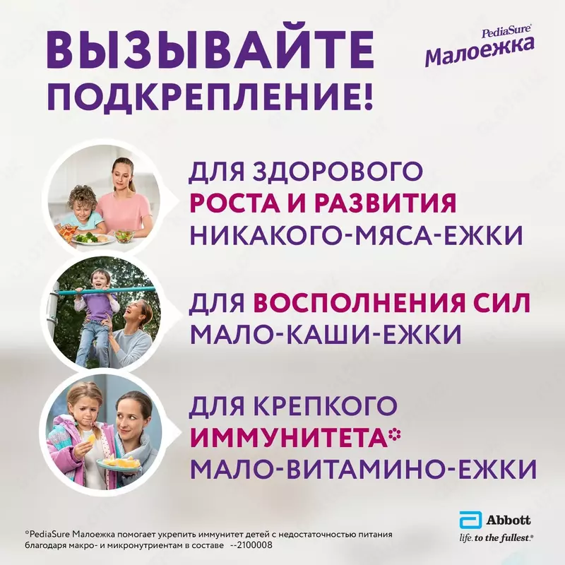  Смесь PediaSure Малоежка ваниль 🌸 400г/850 г с 12 мес Оптом и розница