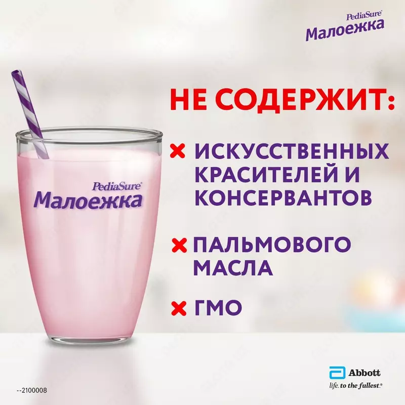  Смесь PediaSure Малоежка ваниль 🌸 400г/850 г с 12 мес CHICCOBABY.UZ