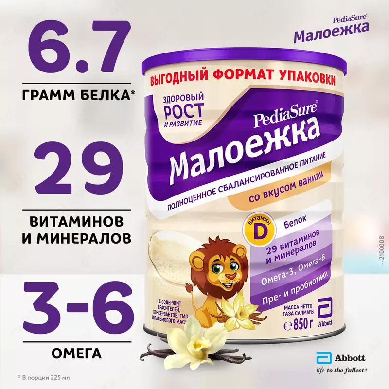  Смесь PediaSure Малоежка ваниль 🌸 400г/850 г с 12 мес - CHICCOBABY.UZ