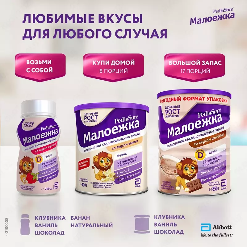  🥛Питание PediaSure Малоежка банан 200 мл с 12 мес - 