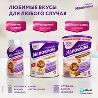  🥛Питание PediaSure Малоежка банан 200 мл с 12 мес - 