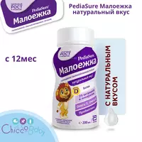🍼Питание PediaSure Малоежка натуральный вкус 💧 200мл с 12 мес