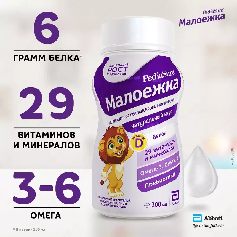  🍼Питание PediaSure Малоежка натуральный вкус 💧 200мл с 12 мес - 