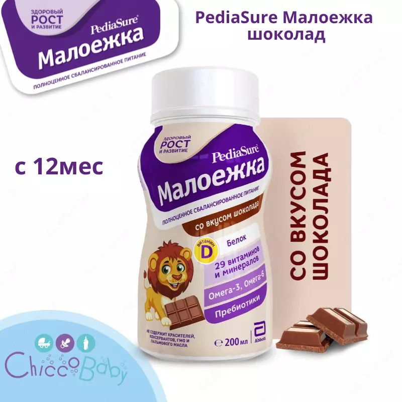 🥛Питание PediaSure Малоежка шоколад 🍫 200мл с 12 мес