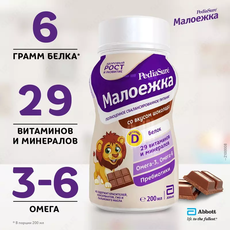  🥛Питание PediaSure Малоежка шоколад 🍫 200мл с 12 мес - 