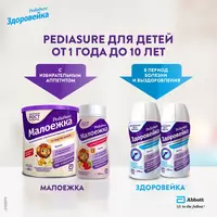  🥛Питание PediaSure Здоровейка в период болезни 200 мл с 12 месяцев - 