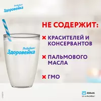   🥛Питание PediaSure Здоровейка в период болезни 200 мл с 12 месяцев