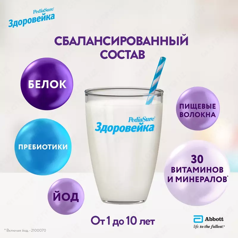  🥛Питание PediaSure Здоровейка в период болезни 200 мл с 12 месяцев - CHICCOBABY.UZ