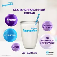  🥛Питание PediaSure Здоровейка в период болезни 200 мл с 12 месяцев - CHICCOBABY.UZ