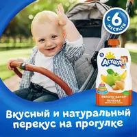 Pyuresi Agusha olma-banan-pechene