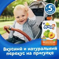 Pyure Agusha olma-shaftoli