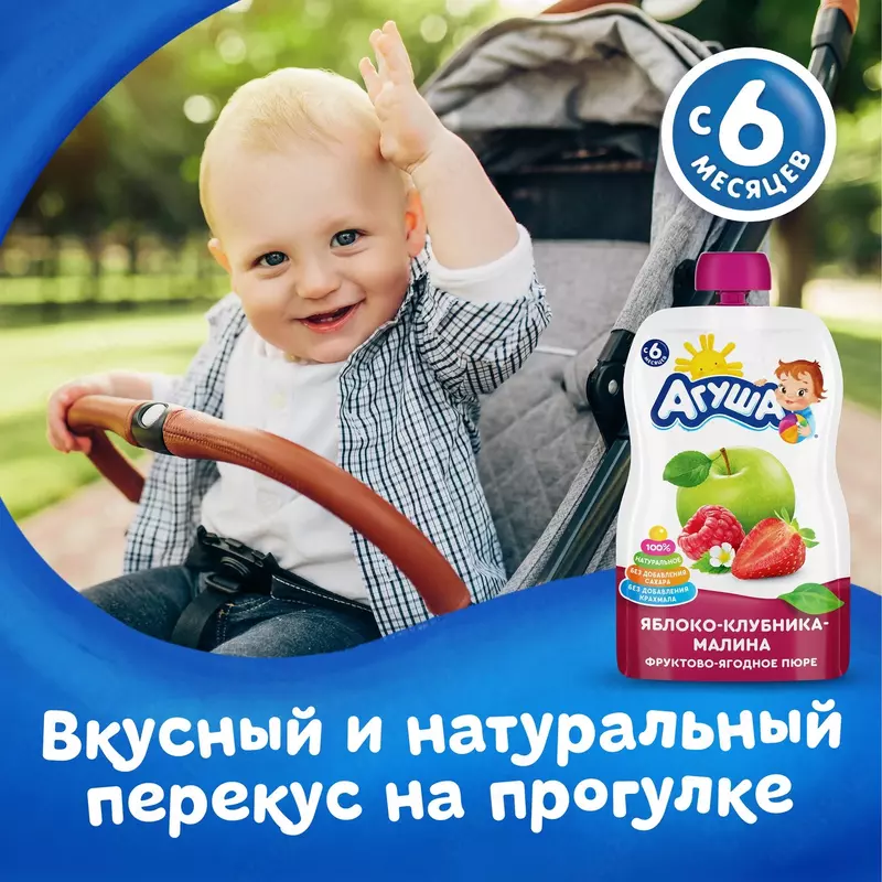 🍏🍓Pyuresi Agusha olma-qulupnay-malina 6 oydan 90 g