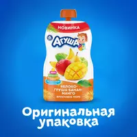  🍌🍎Agusha pyuresi olma-nok-banan-Mango 90 oydan 6 oygacha - CHICCOBABY.UZ