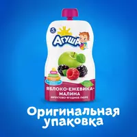  CHICCOBABY.UZ - 🫐🍏🍌Pyure Agusha olma-BlackBerry-malina 5 oydan 90 g