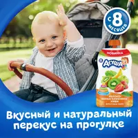 Pyure Agusha olma-BlackBerry-malina 5 oydan 90 g - CHICCOBABY.UZ