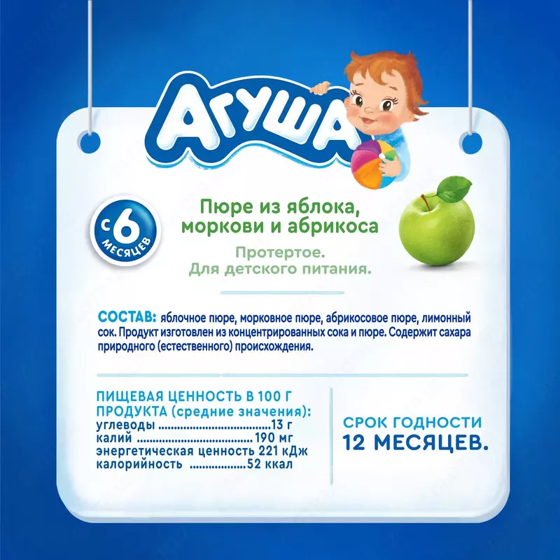 CHICCOBABY.UZ - Meva pyuresi Agusha olma-sabzi - o'rik 6 oydan 90 g