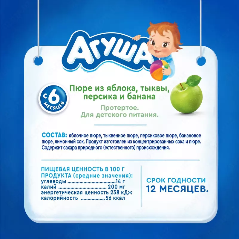  CHICCOBABY.UZ - Pyuresi Agusha olma-qovoq-shaftoli-banan 6 oydan 90 g