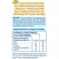  Sutsiz botqa karabuğday Agusha olma bilan 200 g 4 oydan - 