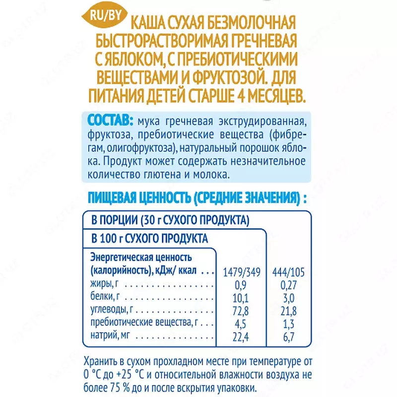  Sutsiz botqa karabuğday Agusha olma bilan 200 g 4 oydan - 