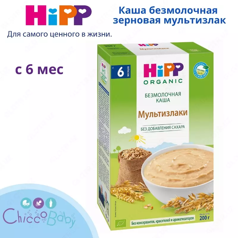🇩🇪 HiPP Каша безмолочная зерновая мультизлак 200г с 6месяцев