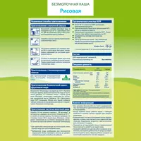  🇩🇪 HiPP Каша безмолочная органическая зерновая рисовая 200г с 4месяцев - 