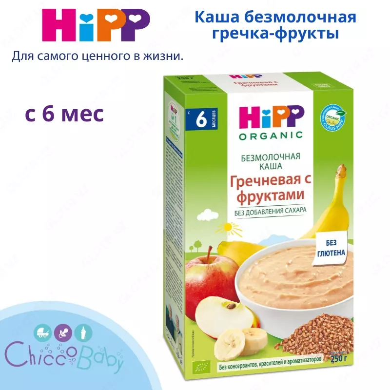 🇩🇪 Каша Hipp безмолочная гречка-фрукты 200 г с 6 месяцев