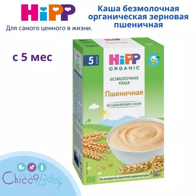 Sutsiz organik donli bug'doy pyuresi 5 oydan 200 g