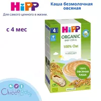 🇩🇪 HIPP Каша безмолочная овсяная 200г с 4месяцев7