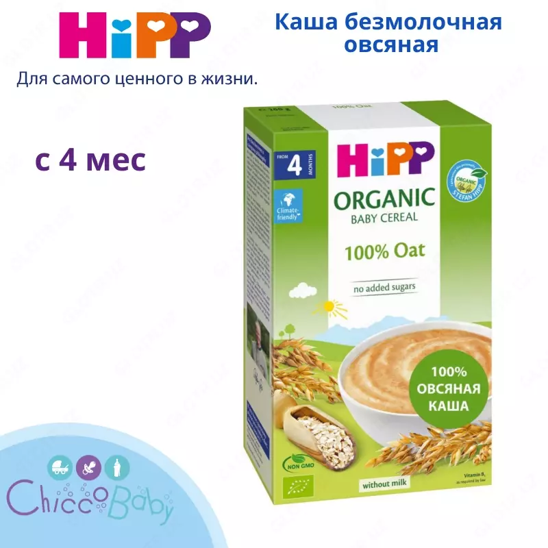 🇩🇪 HIPP Каша безмолочная овсяная 200г с 4месяцев7